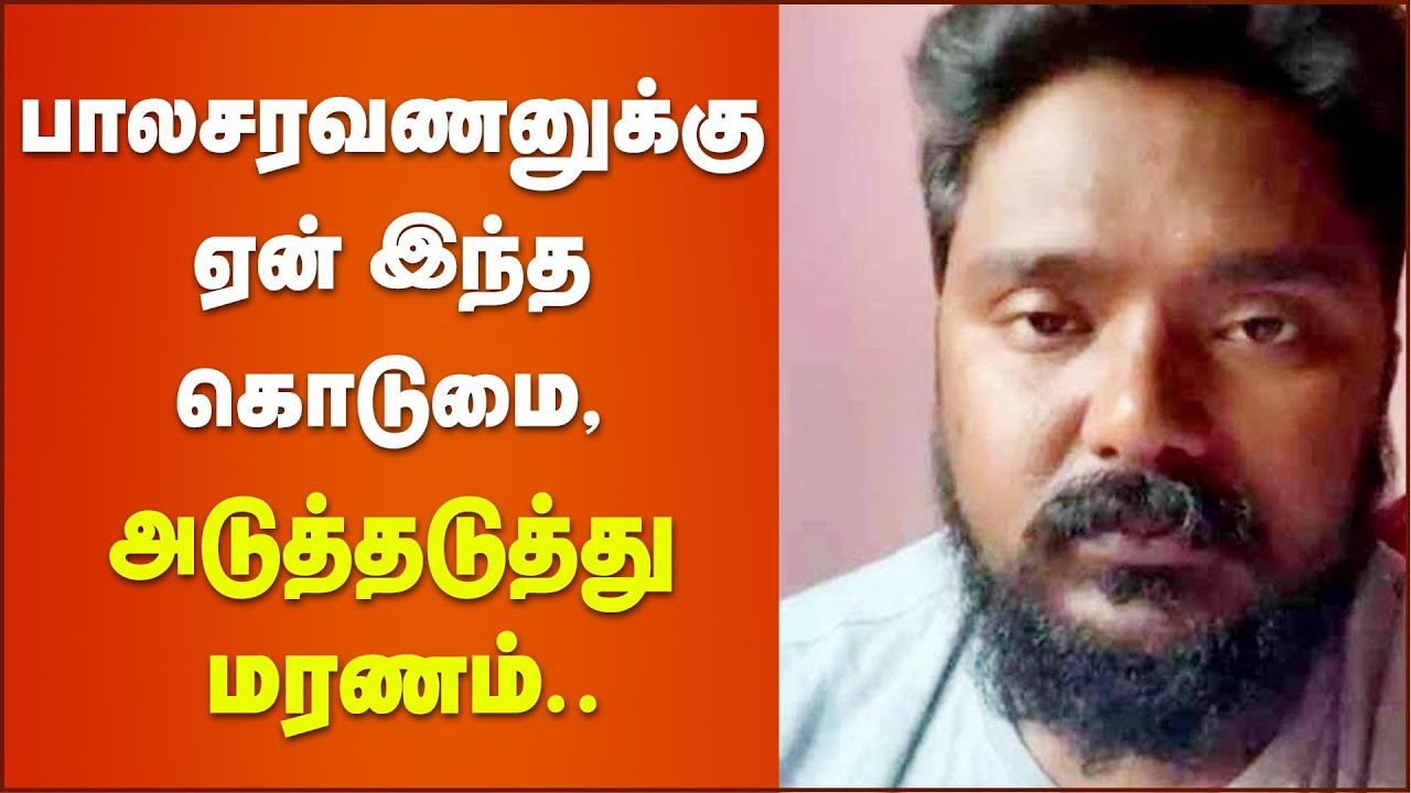 நடிகர் பாலசரவணன் வீட்டில் அடுத்தடுத்து கொரொனாவால் மரணம் | Bala Saravanan Father Passed away