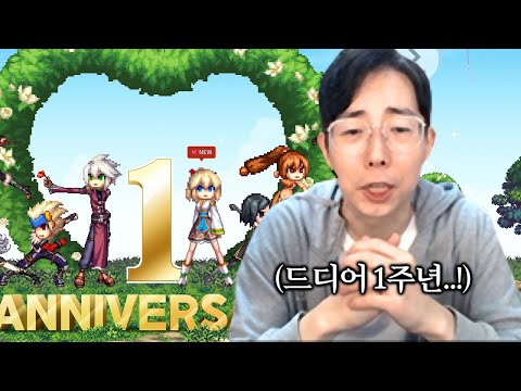【<strong>던파M</strong>】 드디어 1주년 업데이트! (+24시간 노방종 예고)