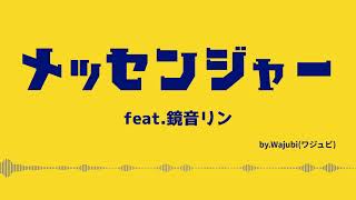 「め」から始まるタイトルのボカロ曲まとめ
