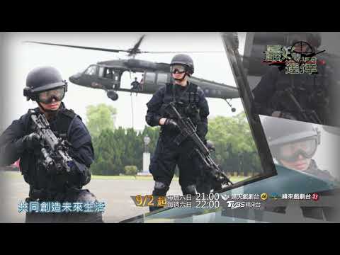 中華電信MOD〔靖天戲劇台〕最好的選擇 片尾曲-手牽著手