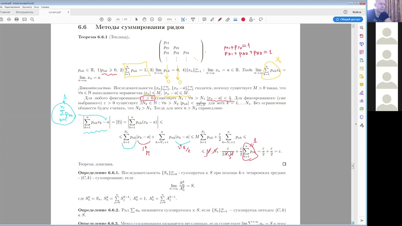 Математический анализ Ряды 7 Методы суммирования - YouTube
