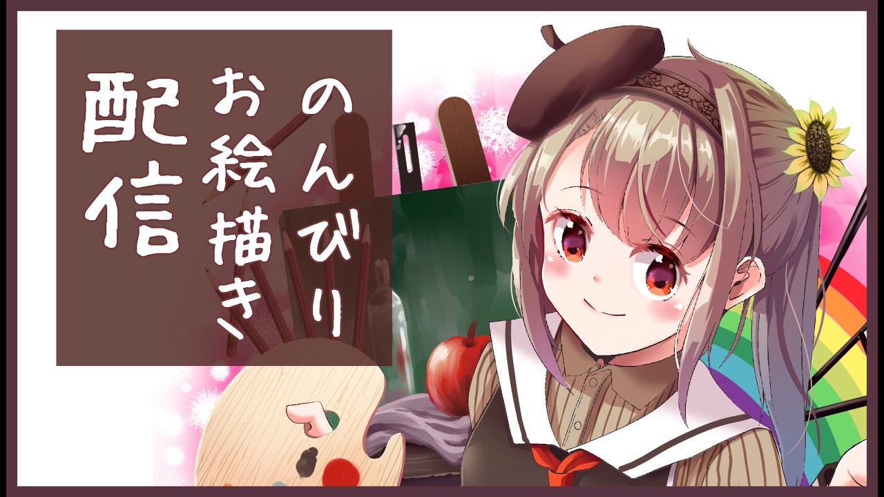 【お絵描き配信】依頼のイラスト描いていきます!(*´▽`*) #ラフ編