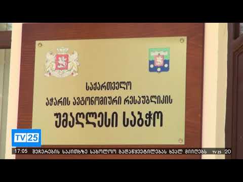 ოქუაშვილის ბედი ხვა გადაწყდება