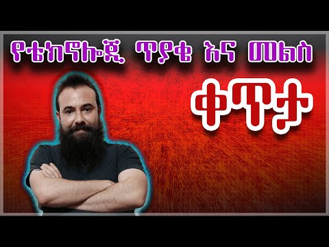 ቪዲዮ: የኢሜል ርእሶች በአቢይ መሆን አለባቸው?