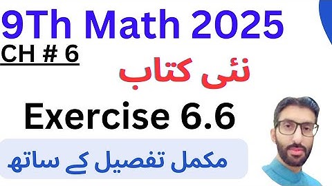 9th Class Math New Book 2025 | Chap 6 - Exercise 6.6  - PTCB - National Curriculum of Pakistan