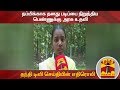 New video by Thanthi TV on YouTube