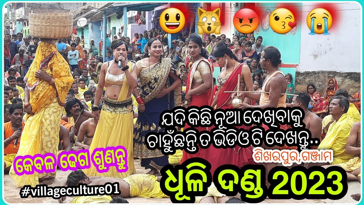 dhuli danda 2023 | sikharpur dhuli danda 2023 | dhuli danda sikharpur 2023 | danda nacha 2023