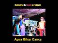 chintu Pandey bhojpuri diologs seens , Apna bihar dance #shortvideos #shortsfeed #hindishorts