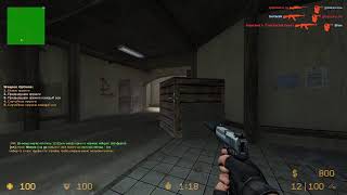 Просто играю в Counter Strike Source