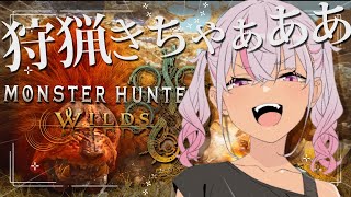 ┊モンハンワイルズ┊ 最強の狩猟マスターに俺はなるッ！！！【魔使マオ／にじさんじ】