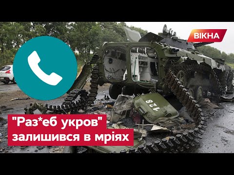 А че мне сказали что в Херсоне вперед пошли Батько рашиста ШОКОВАНИЙ втечею окупантів