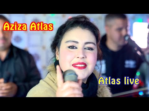 Aziza Atlas Hamid Sibiane Yiwd L3id Tay Tadart اغنية امازيغية روعة مع الفنانة عزيزة اطلس