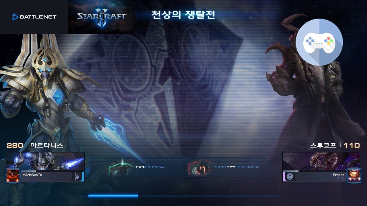 스타크래프트 2 - 협동전 - 아르타니스 - 천상의 쟁탈전 - 아주 어려움+