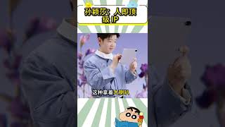 孫穎莎:不必刻意造勢,自身便是頂級IP#孫穎莎