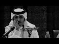 سلمان بن خالد الله لاجت ذكرياته 