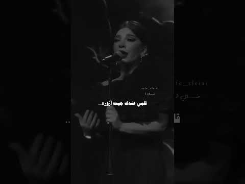 قلت مش تسيبني ثانيه غبت ليه وهجرتني لو انت صحيح بتحبني اكسبلور لا تنسى المتابعه ونصف المراه جديد