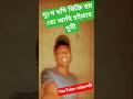 দুঃখ যদি বিক্রি আমি হইতাম দুনী #sad #unfrez #sadmusic #song #sadsong #nomoresadsongs #hitsongs