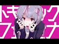 トキシックフェノミナ / 初音ミク