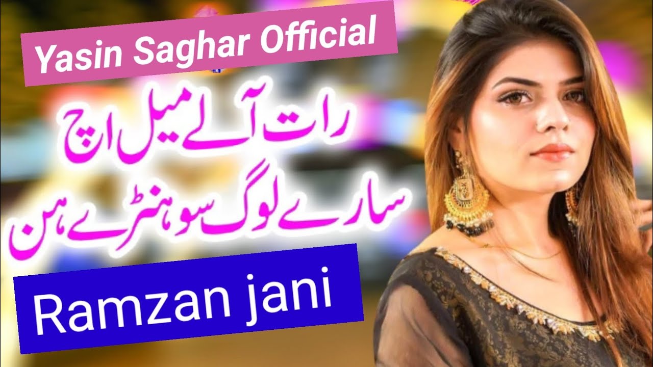 Raat Sale Male Ich Sare Loge New Song 2023 Ramzan Jani By Yasin Saghar raat-sale-male-ich-sare-loge-new-song-2023-ramzan-jani-by-yasin-saghar