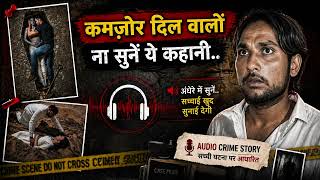 Pakistan Most Disturbing Case - He R@ped 48 De@dBodies |Crime Audio Story