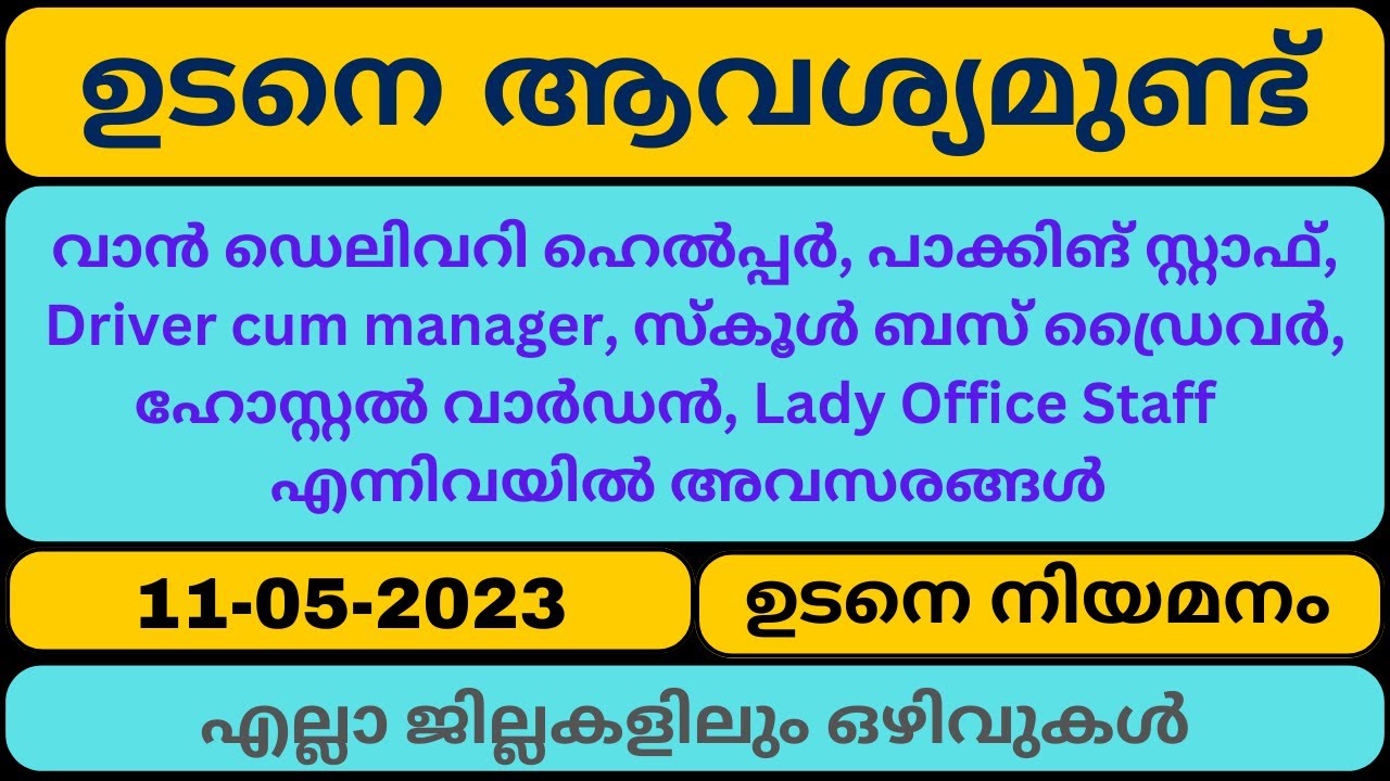 Kerala jobs jobs in Kerala today jobs in Kerala malayalam job 