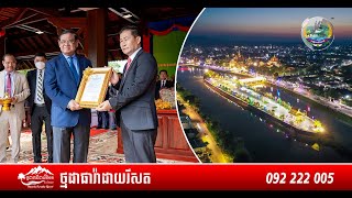 ឯកឧត្តម ខូយ រីដា បន្តប្រែមុខមាត់ខេត្តពោធិ៍សាត់ ឱ្យស្រស់ស្អាតឡើងជាលំដាប់ ក្នុងតំណែងជាអភិបាលខេត្ត...