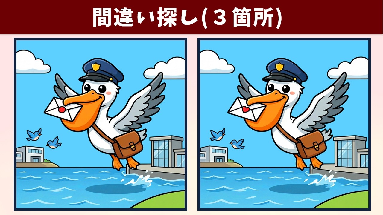 Spot the 3 Differences | Illustration Version #2184 - YouTube