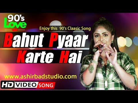 bahut-pyar-karte-hain--saajan-|-salman-khan-|-madhuri-dixit-|-cover-song-by-debolina-nandy