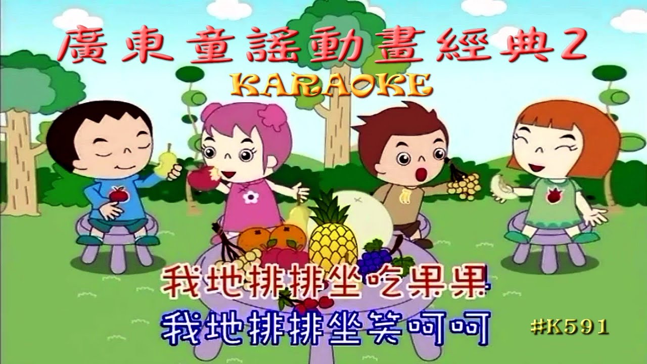 karaoke-1b-cantonese-pops-with-lyrics