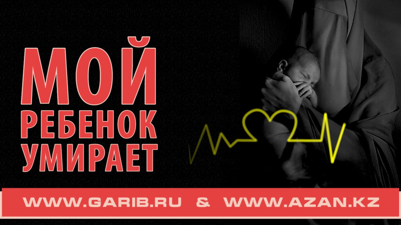 К чему снится когда умирает мой ребенок К чему снится когда умирает мой ребенок