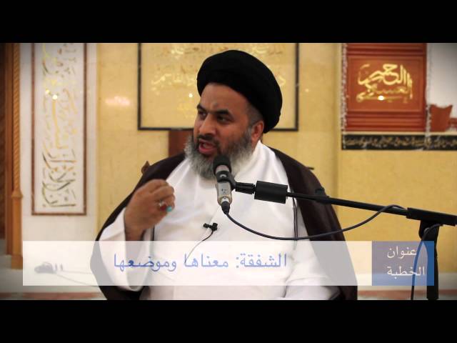 الشفقة: معناها وموضعها
