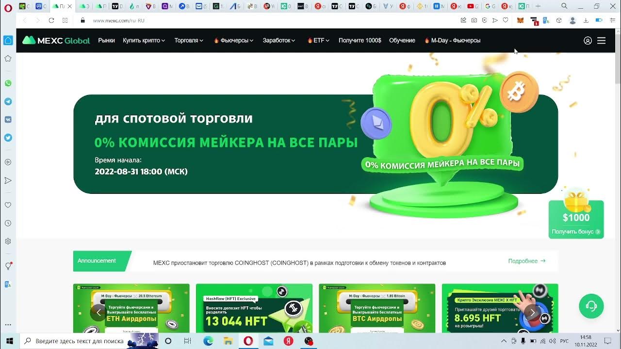 Mexc com биржа. MEXC криптобиржа. Биржа MEXC дизайн торговли. Биржа MEXC дизайн вкладок. Биржа MEXC com отзывы.