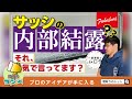【間取りのトット】内部結露の真実