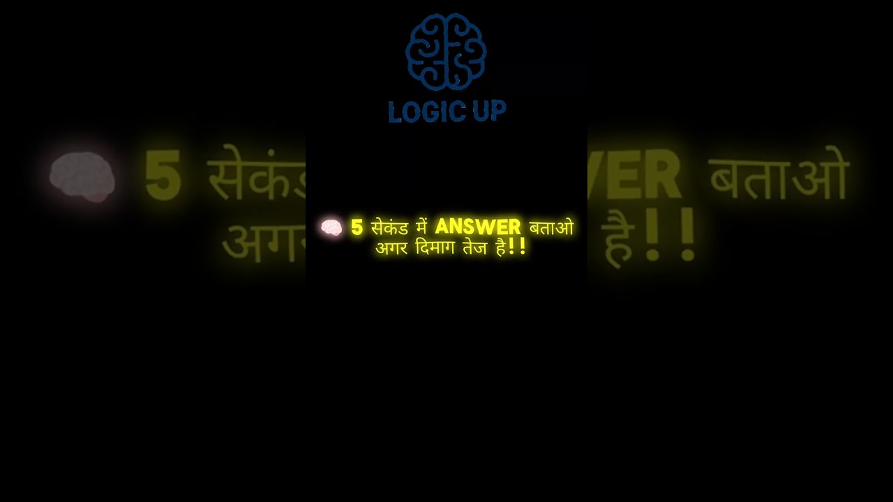 Reasoning Number Series | SSC GD 2026 | 5 Sec Challenge 🔥