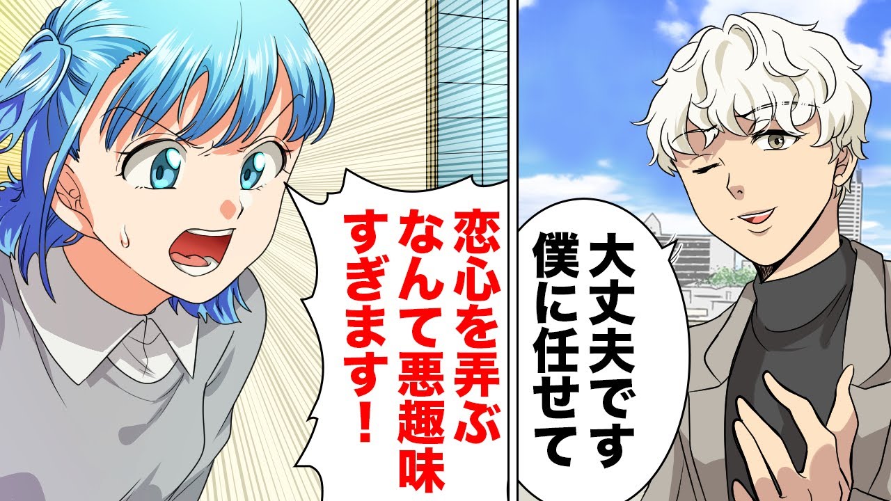 モナ リザの戯言 漫画 若作りに励むぶりっ子アラフォー専務を懲らしめるべくイケメン社員が逆色仕掛けを仕掛けた結果 マンガ動画速報 モナ リザの戯言 漫画 若作りに励むぶりっ子アラフォー専務を懲らしめるべくイケメン社員が逆色仕掛けを仕掛けた結果 マンガ動画速報