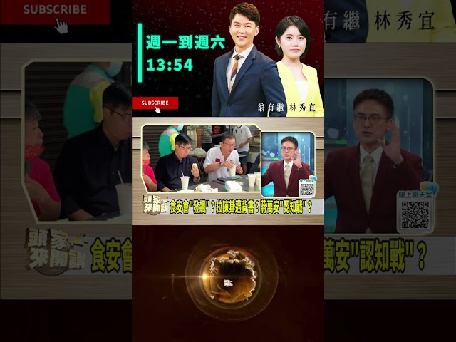 ▌蔣萬安見縫插針｜頭家來開講 ep284 精華