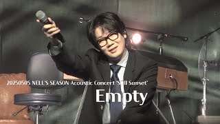 20250505 Empty (NELL'S SEASON 2025 Acoustic Concert 'Still Sunset')[4K]