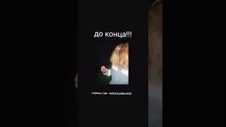 тгк:q1tan323 #shorts #стрим #twitch #контент #треш