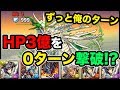 【緋炎の雲海都市3階】超強化された彼をドロリフだけで倒します。【パズドラ】