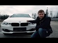 BMW 320i F30 c пробегом 230000 км.