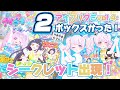 アイプリグミvol 4をかいふうしたら シークレットが出てきたよ アイプリ アイプリグミvol 4をかいふうしたら シークレットが出てきたよ アイプリ