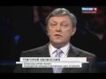 Г. Явлинский в передаче &quot;Воскресный вечер&quot; (03.03.2013)