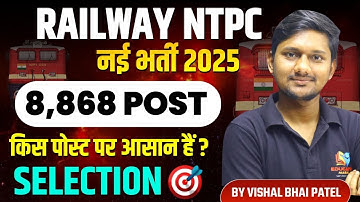 🚂 RRB NTPC New 8868 Vacancy Out ! 🔥 Details by Vishal Sir #railway #rrbntpc