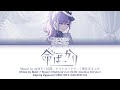 [GAME VER] 命ばっかり (It's just life) / 朝比奈まふゆ Alternate Vocal (プロセカ 歌詞 LYRICS VIDEO)