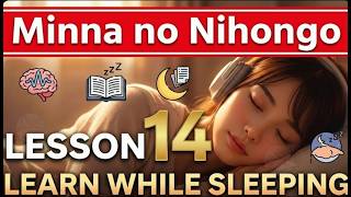Full Minna no Nihongo Lesson 14 | 7H Immersion: Learn Japanese While You Sleep (Vocab & Sentences) Update