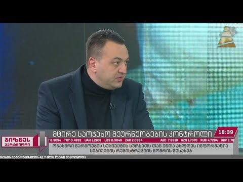 მცირე ფერმერებსა და საოჯახო მეურნეობებს მთავრობა ვალდებულებებს უწესებს