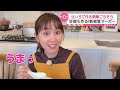 【桐谷美玲“キリモリ”】せいろで蒸すだけでお店の味に！超簡単ごちそう進化系レシピ『every.特集』