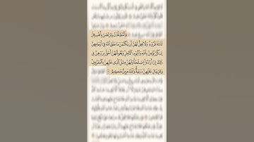 #القرآن_الكريم #سورة_البقرة #الآية 228#الآية #سعود_الشريم #صوت_جميل #راحه_للقلب