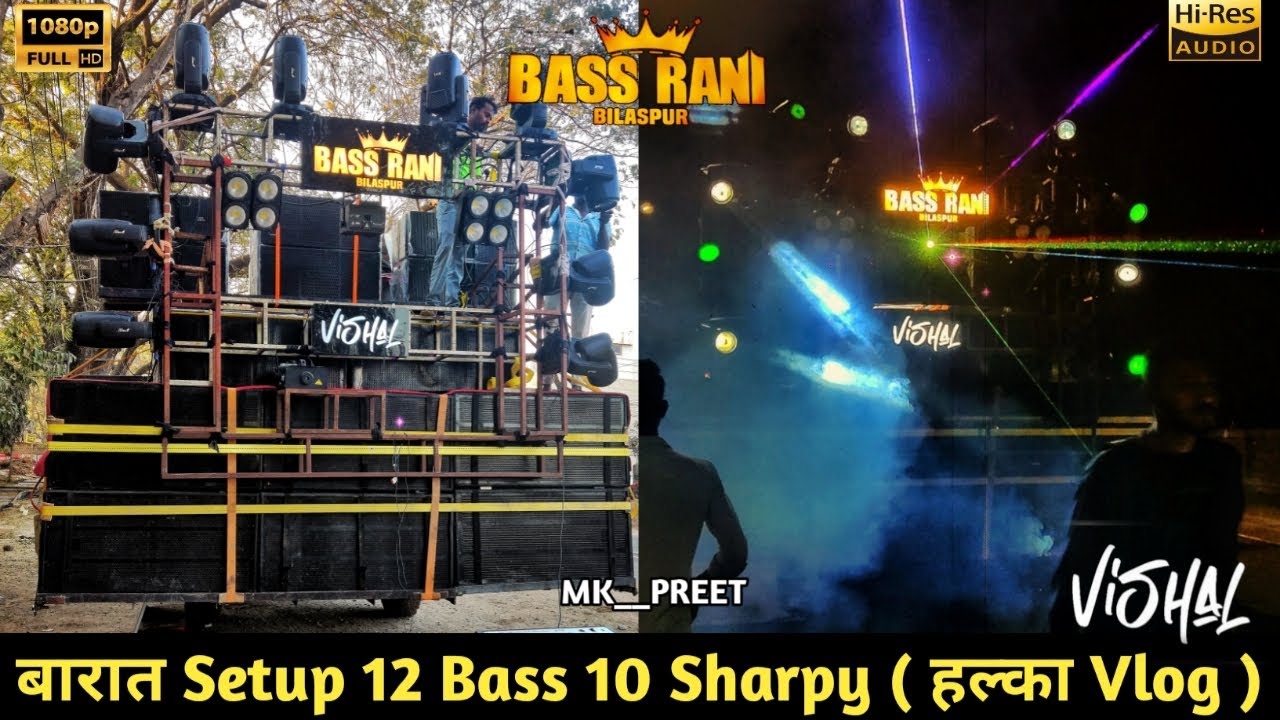 Bass Rani Back बारात में 12 Bass 10 Sharpy Vlog | Bass Rani X Dj Vishal S | Mk__preet ...