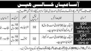 Pak army new Civilian Jobs 2019 | Pak Army jobs after Matric | PAK Army jobs after FA/FSC | New Jobs